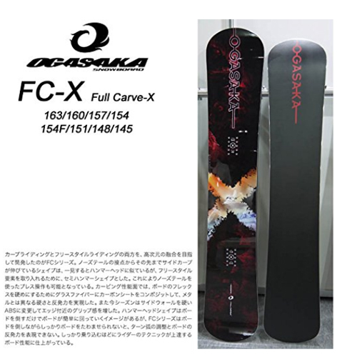 [OGASAKA]15-16 FC-X스노 보드 Full Carve-X